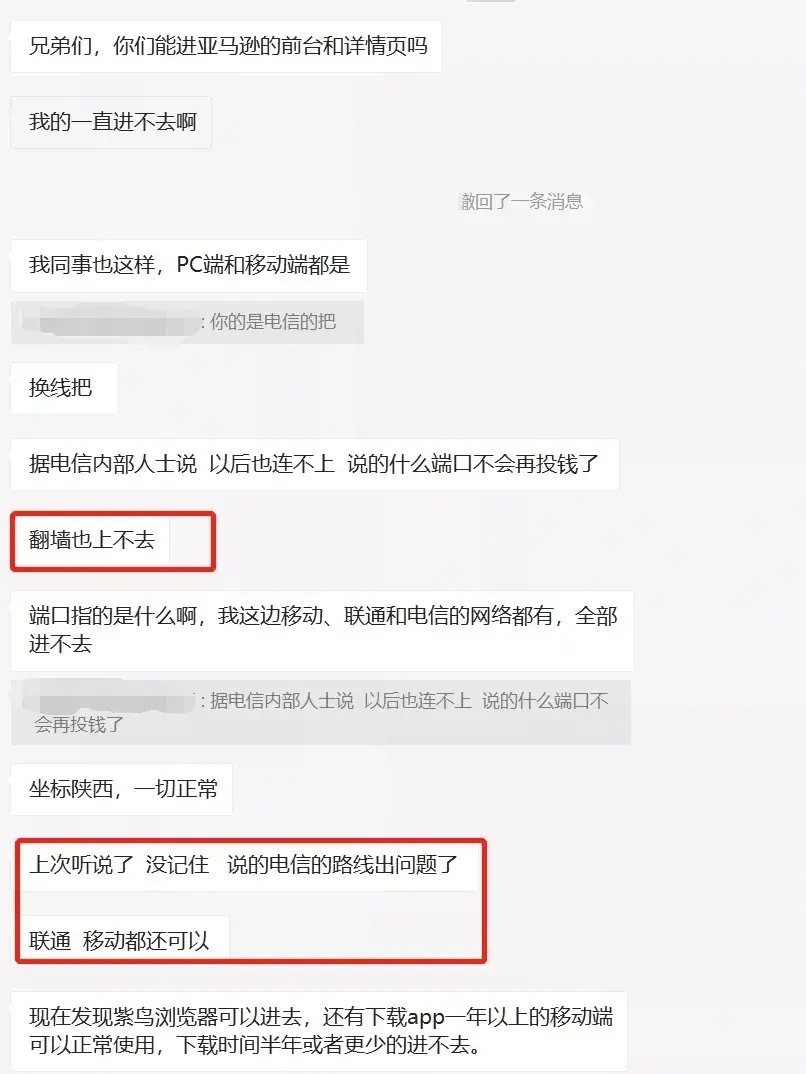 亚马逊美国站发生异常?浏览器更换都进不去? - 知乎