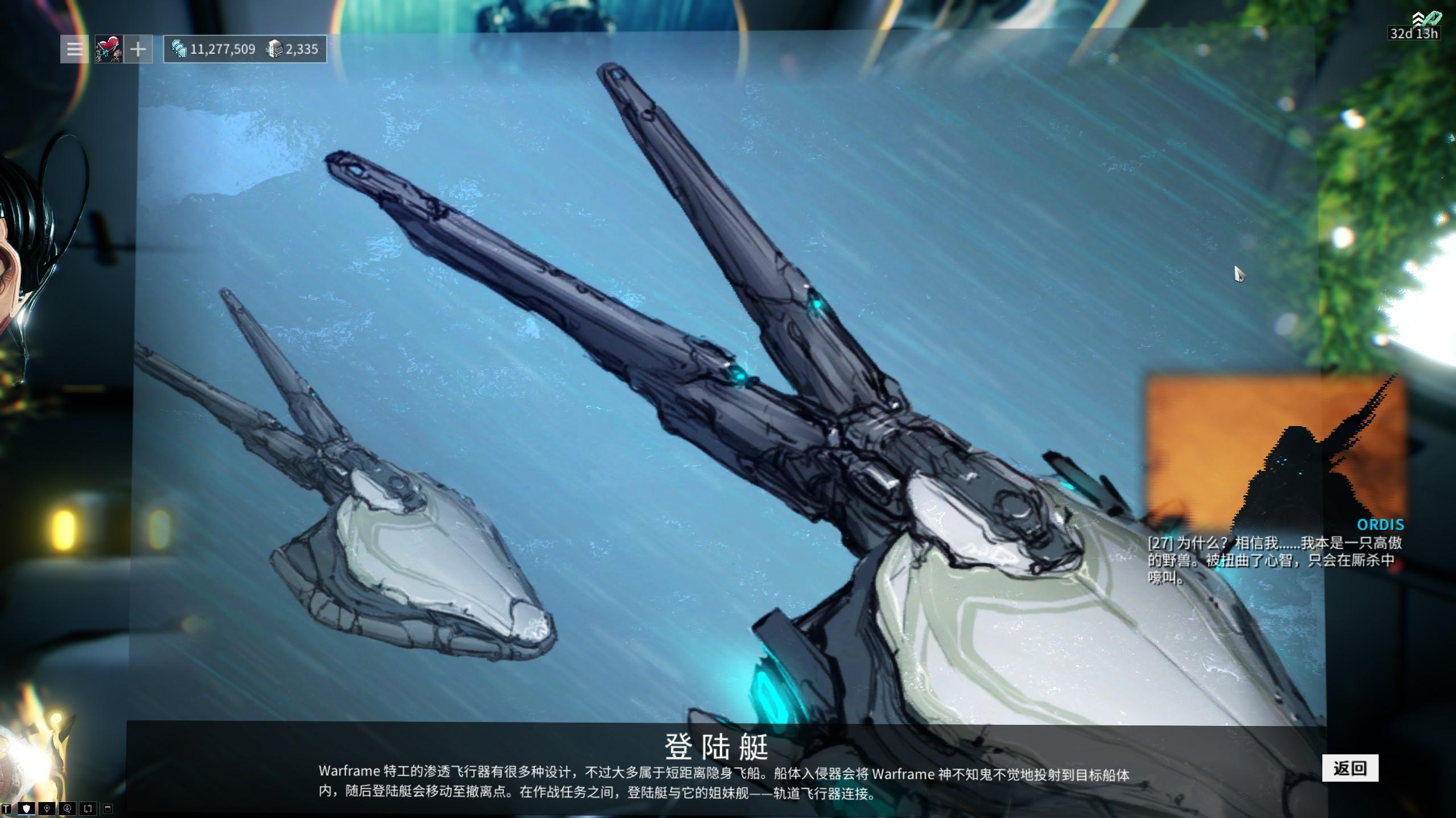 warframe中tenno们坐的是什么飞船竟能光速穿梭太阳系