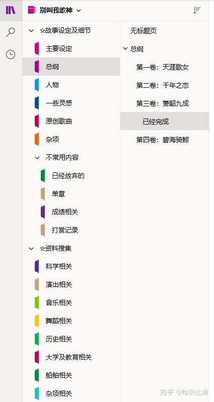 笔记软件千千万,看遍人间它最强 ——onenote 特色功能表格嵌套 - 知乎
