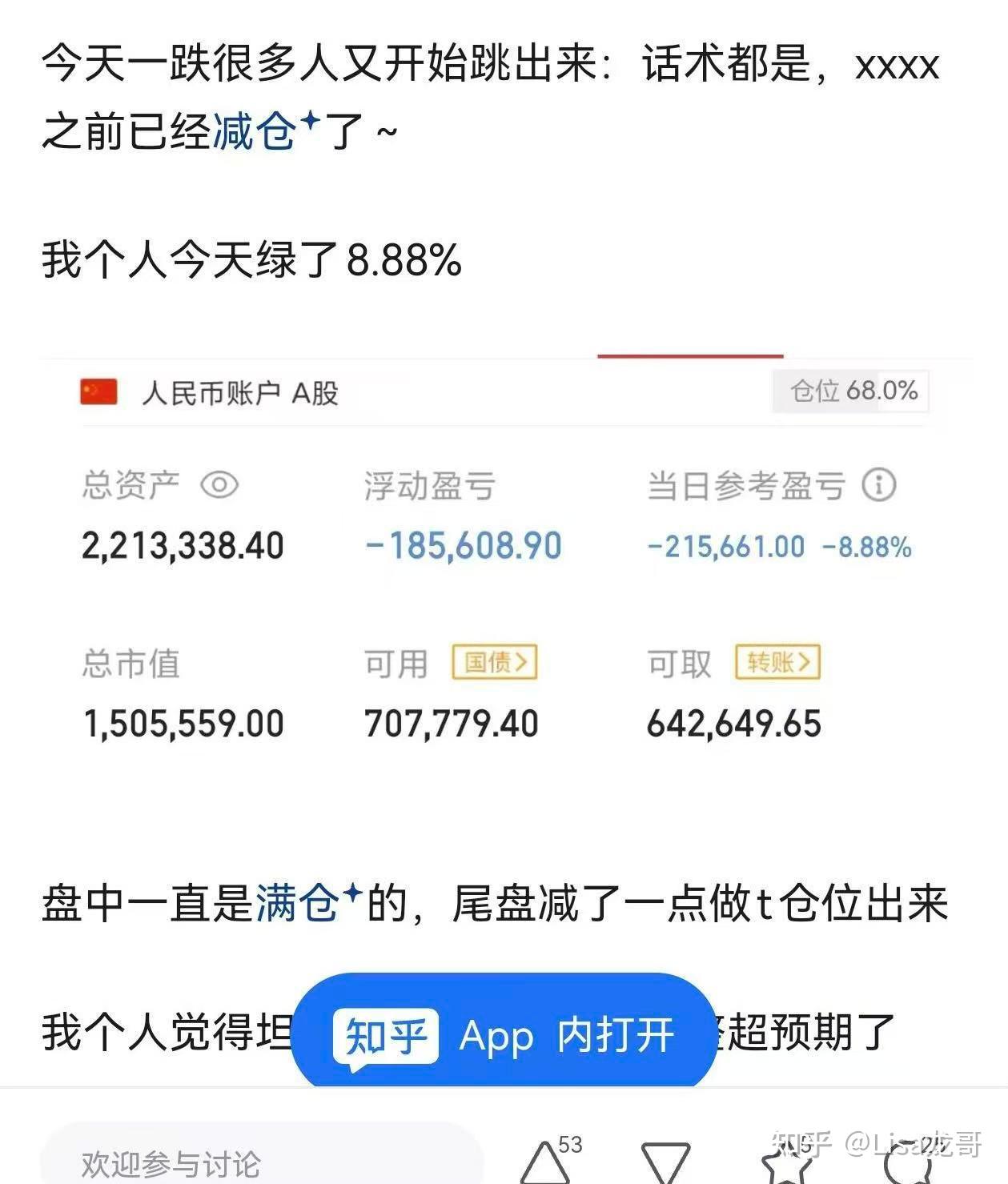 如何看待 2026 年 2 月 4 日 A 股市场行情? - 知乎