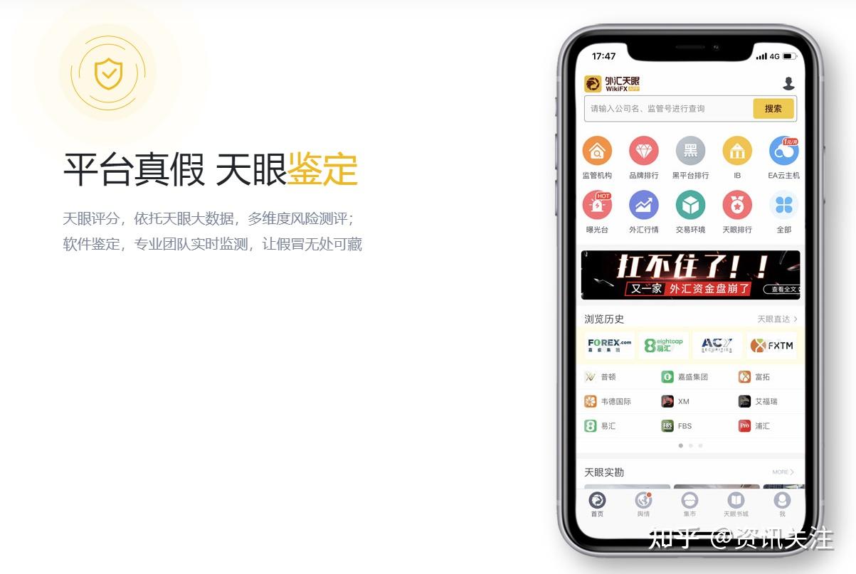 外汇天眼教你怎样简单判断一个外汇平台的mt4白标和主标- 知乎