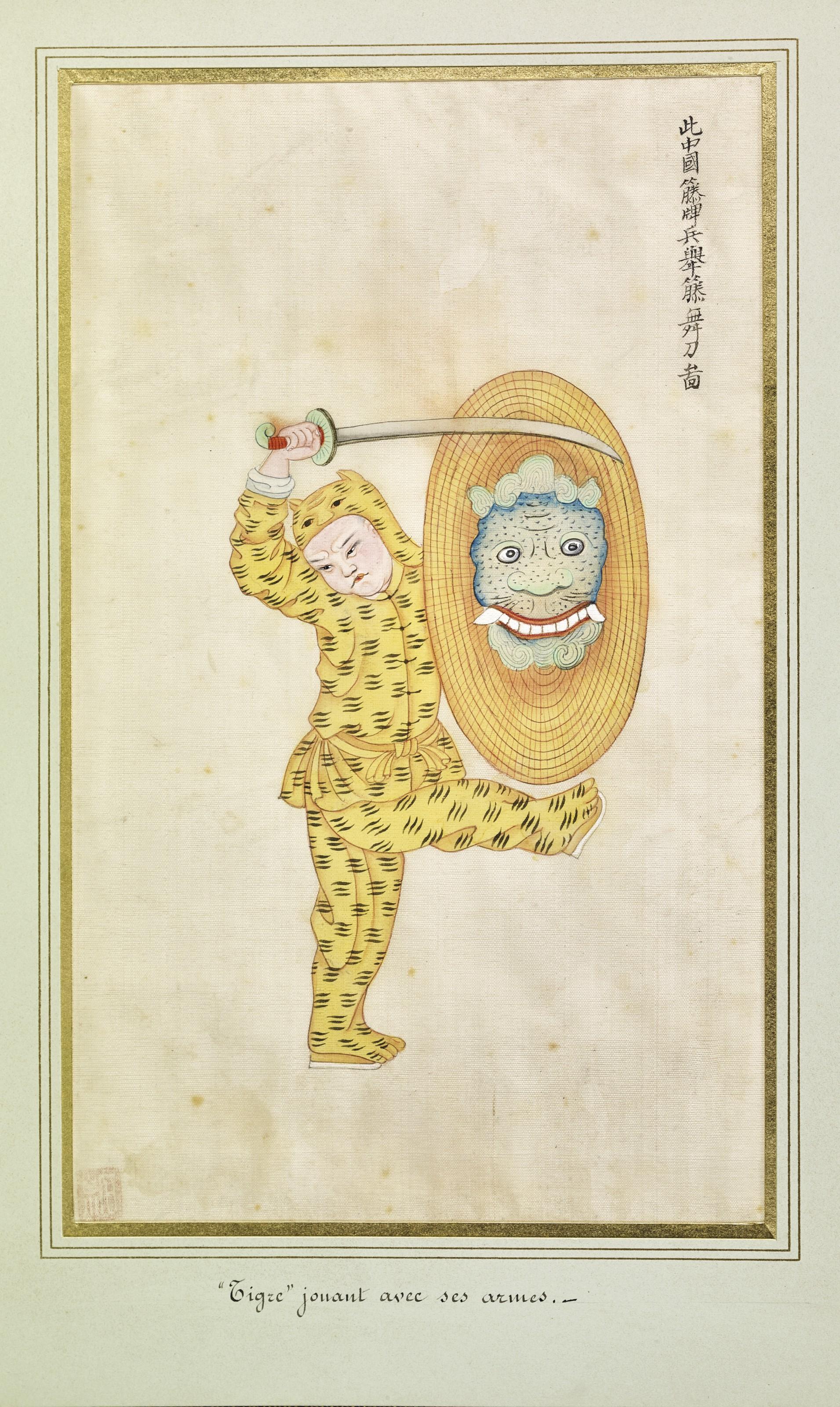 清王朝虎衣藤牌兵是否有历史记载