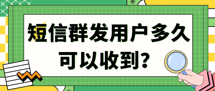短信群发销售好找客户吗是真的吗知乎视频