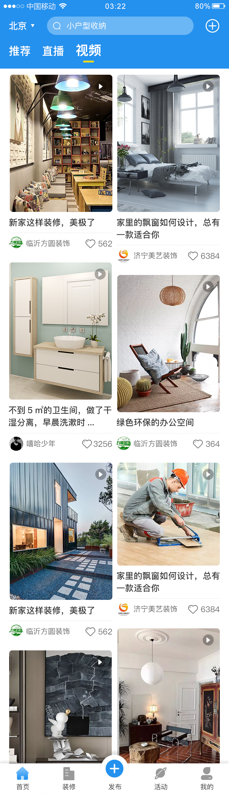 互联网家装平台哪个靠谱?互联网装修平台排名! - 知乎