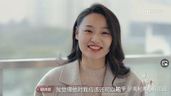 你好另一半张诗情985相亲局后女嘉宾胡诗晨被相亲对象鄙视本科学历