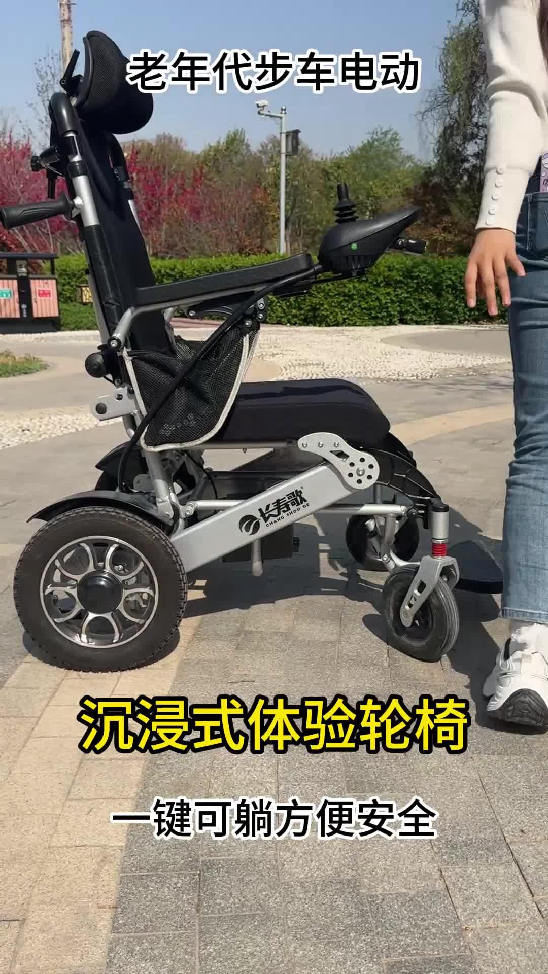 后躺电动轮椅代步车,一车多用,老人必备