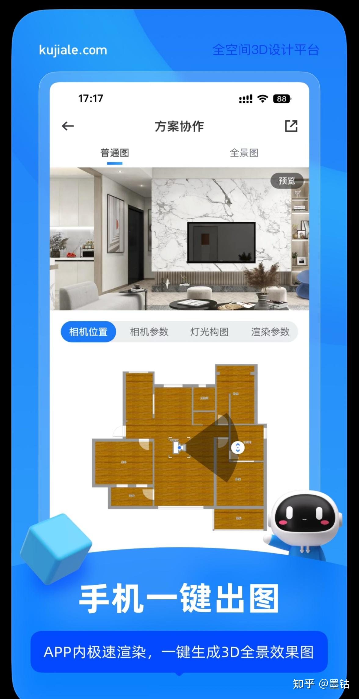 有没有家装效果图免费设计软件? - 知乎