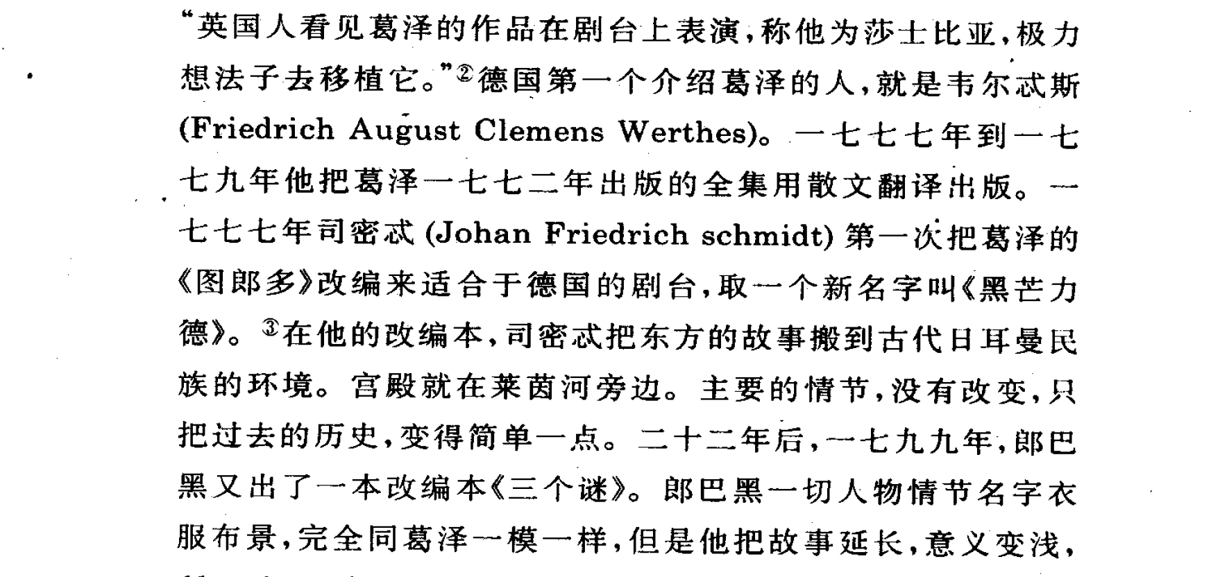 图兰朵到底是不是丑化古代中国