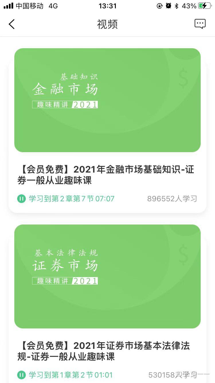 低分飘过证券从业资格考试（附资料） - 知乎