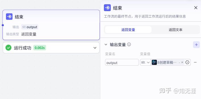 情绪放大镜扣子工作流搭建教程 情绪放大镜扣子工作流搭建教程