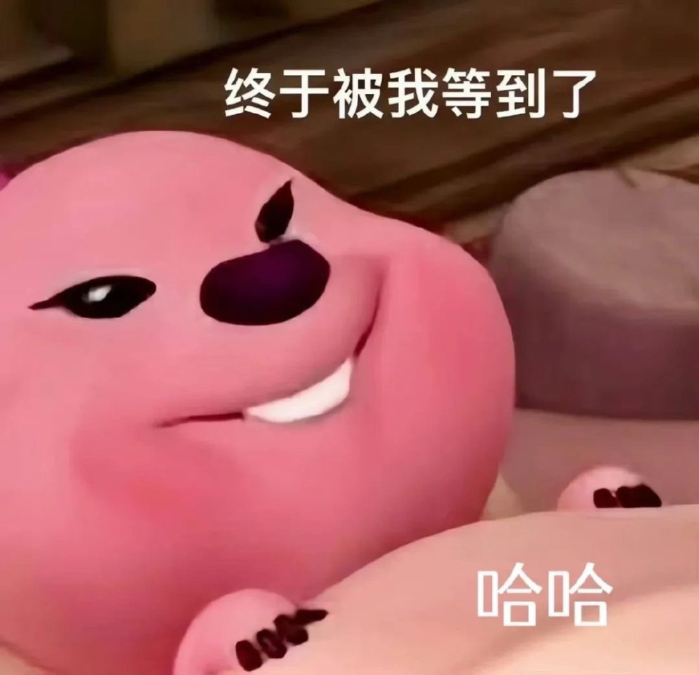 这个粉色的熊叫什么啊还有没有其他类型的表情包