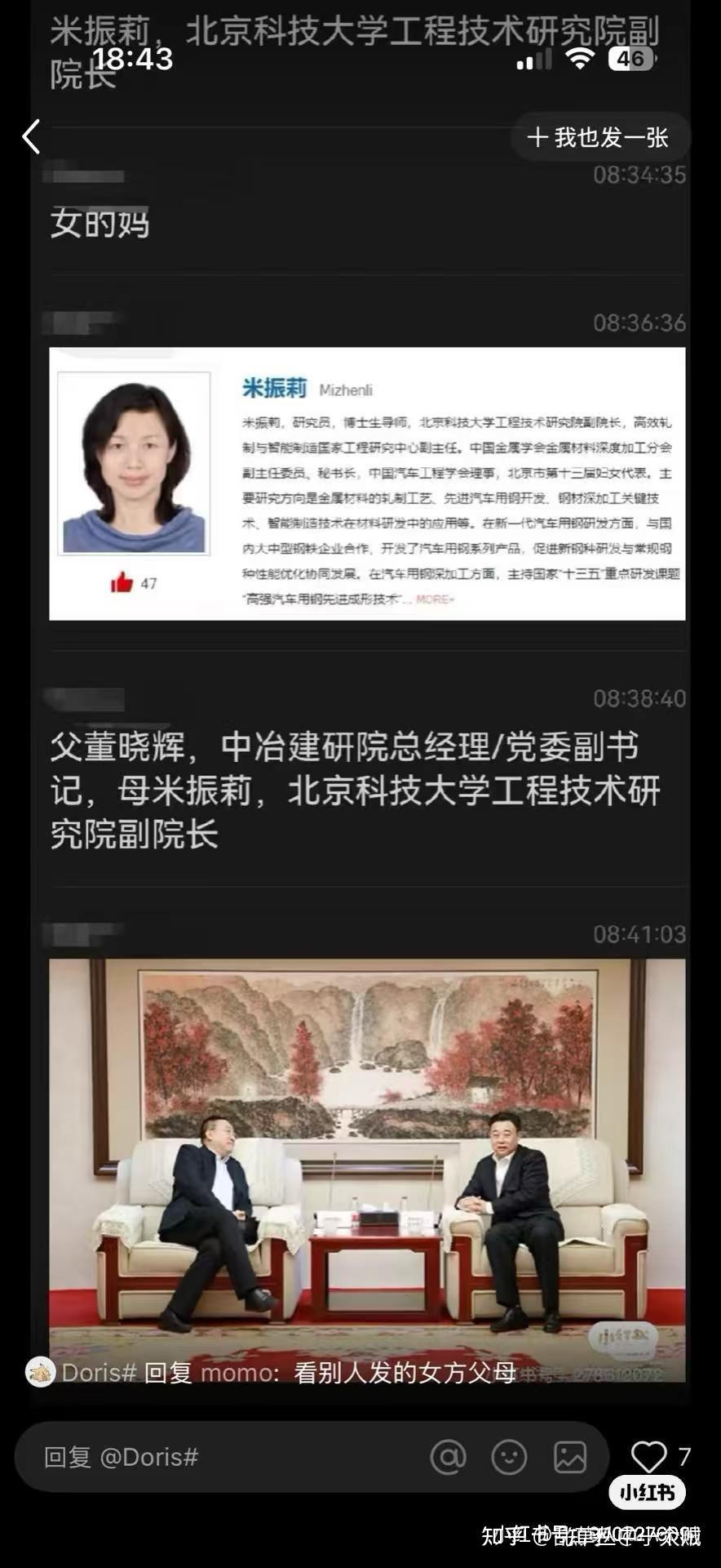 包含中日友好医院、海淀区网上代挂专家的词条