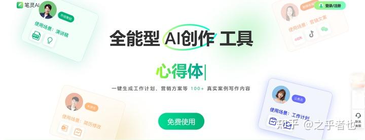ai写作工具哪个好？为你推荐8款好用的ai应用！ - 知乎