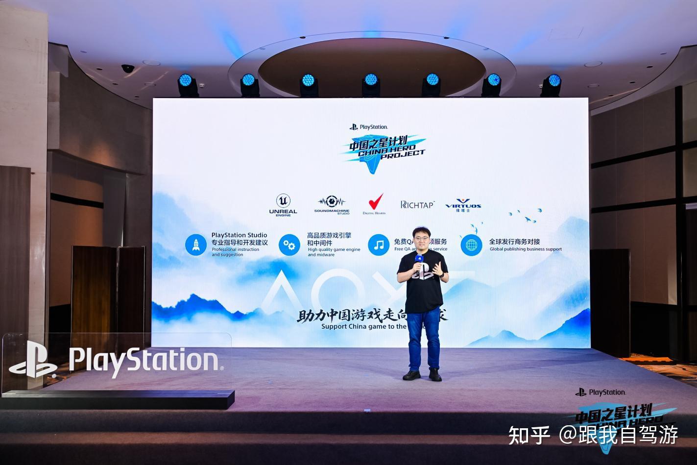 加大投入力度，索尼互动娱乐“中国之星计划”第四期启动！ - 知乎