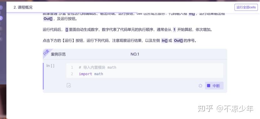 风变科技python值得买吗