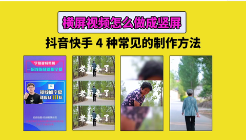剪映中,将横屏视频设置为竖屏,满足抖音的竖屏播放 - 知乎