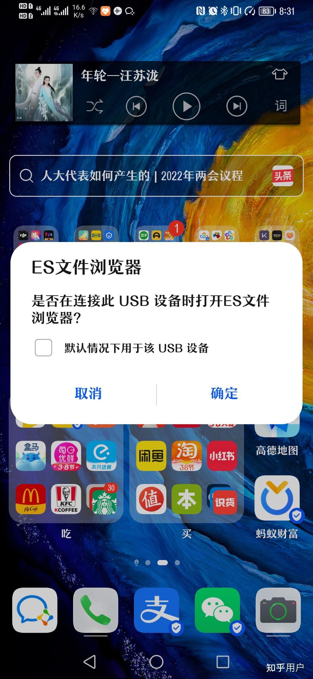 小米手機是插入u盤es文件瀏覽器讀取不了怎麼辦怎麼做才能讀取出來