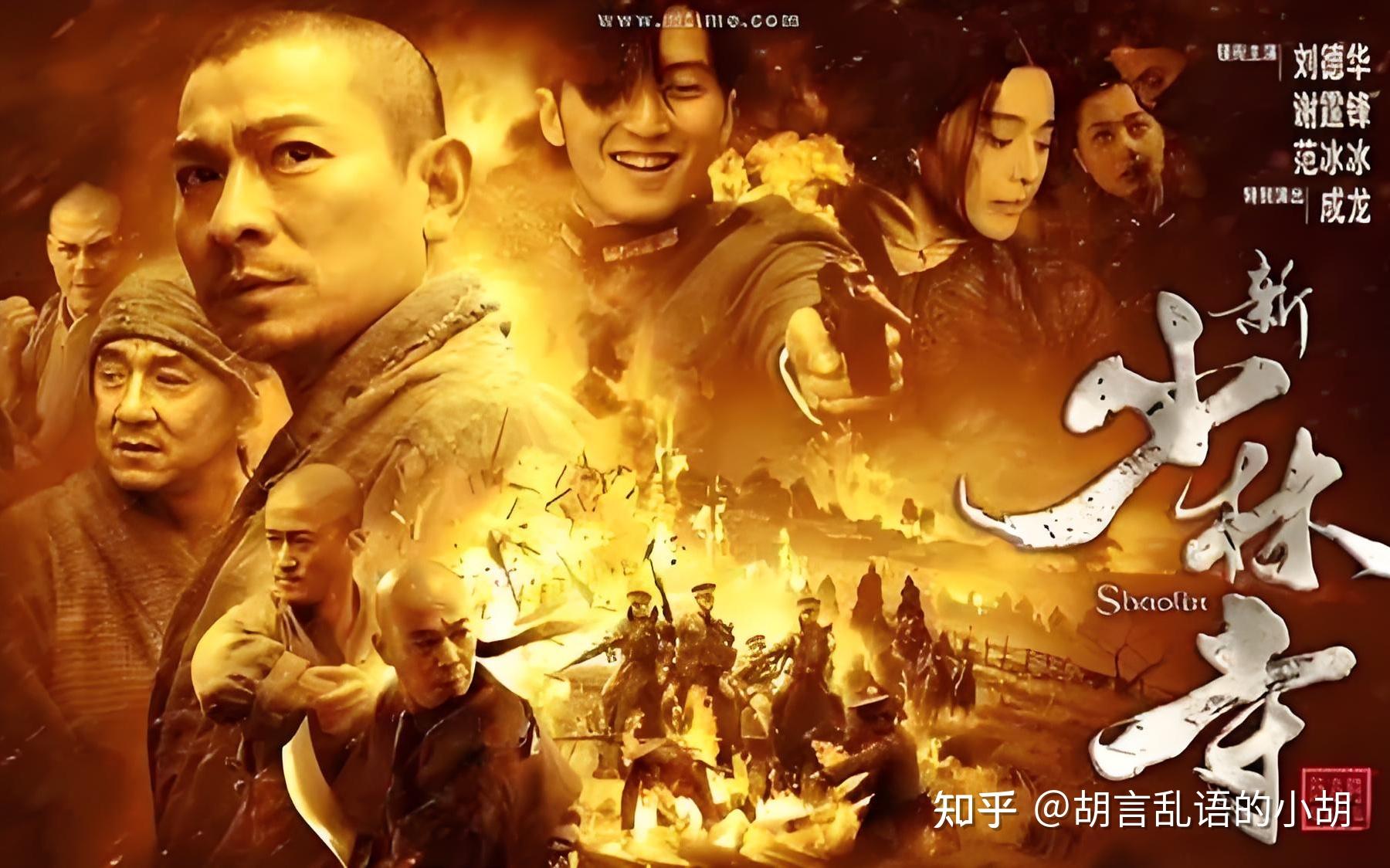 刘德华拍摄的新少林寺讲的是什么故事呢这个电影的口碑怎么样呢