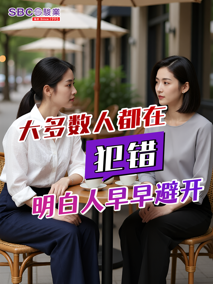 大多数人都在犯错，明白人早早避开 - 知乎