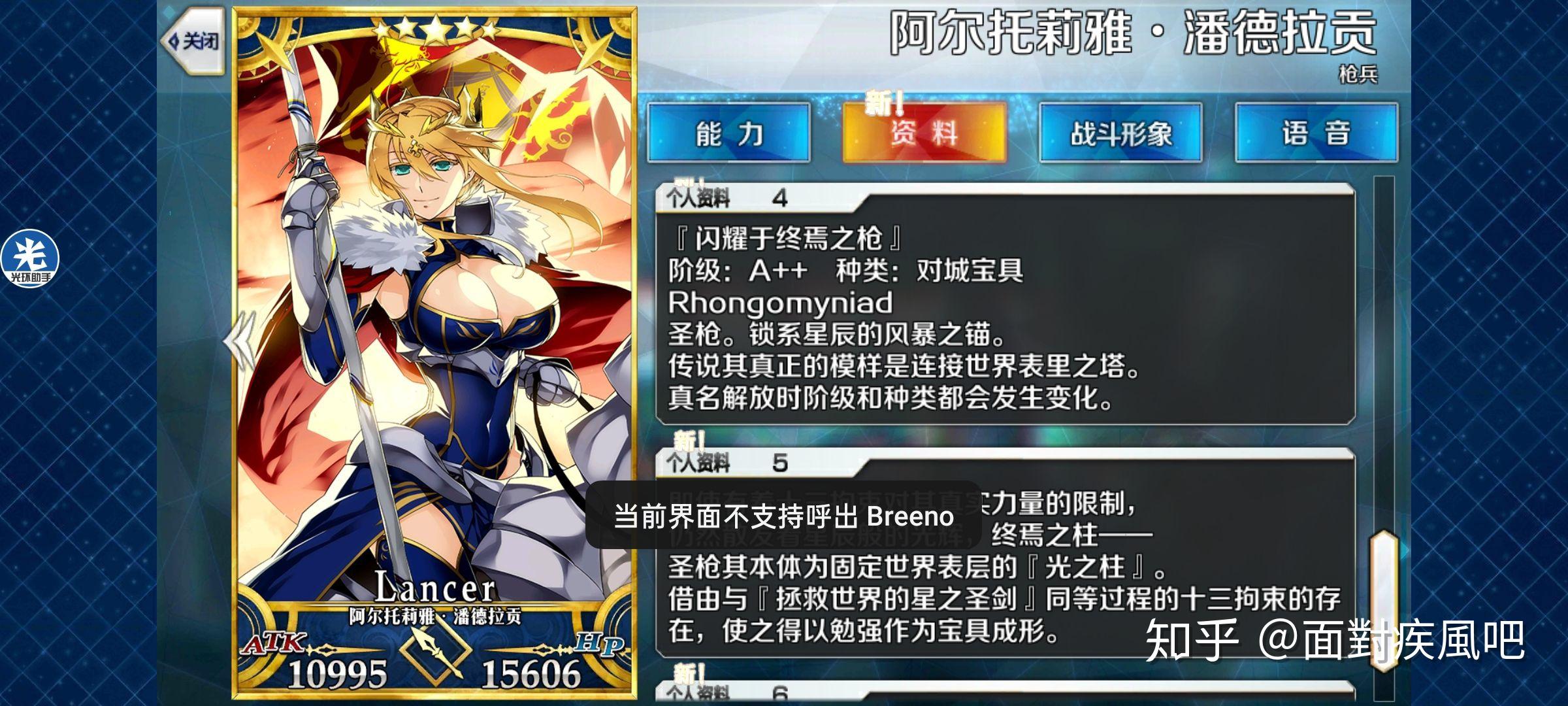 请问fate世界观下的亚瑟王圣枪有哪些设定