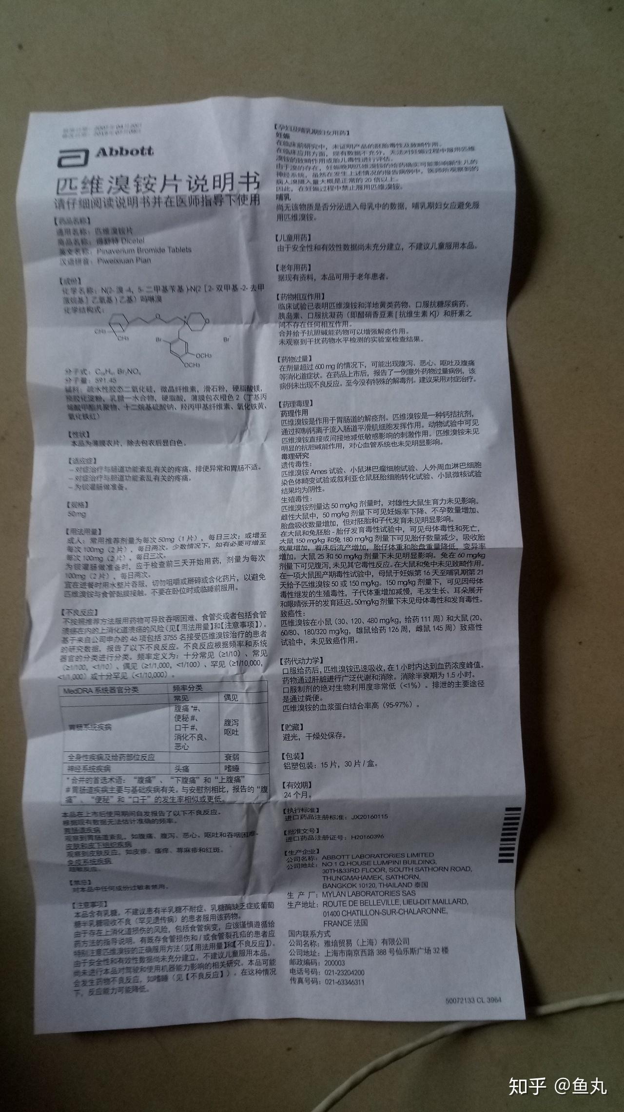 得舒特匹维溴铵片就餐时服用是什么意思呢