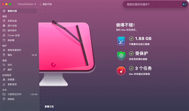 图片[5]-最佳Mac清理工具新版CleanMyMac X for Mac v4.6.12中文版（附激活码）-电脑软件俊享空间-软件工具-俊享空间 | 一站式免费资源社区 - 海量软件 / 源码 / 项目 / 壁纸 / 游戏等免费获取