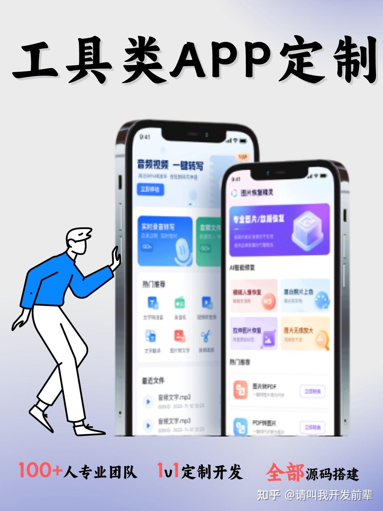 吓到了！原来定制一个APP能干这么多事？！ - 知乎