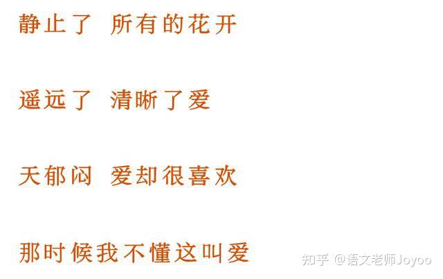 如何评价周杰伦《花海》的歌词？ - 知乎