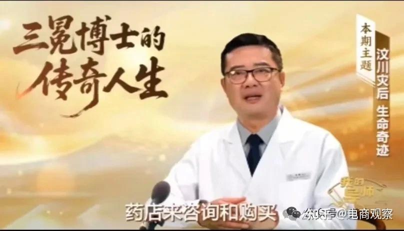 知生堂"神医"张健:从国医大师弟子到养生泰斗传人的多重骗局(图1)