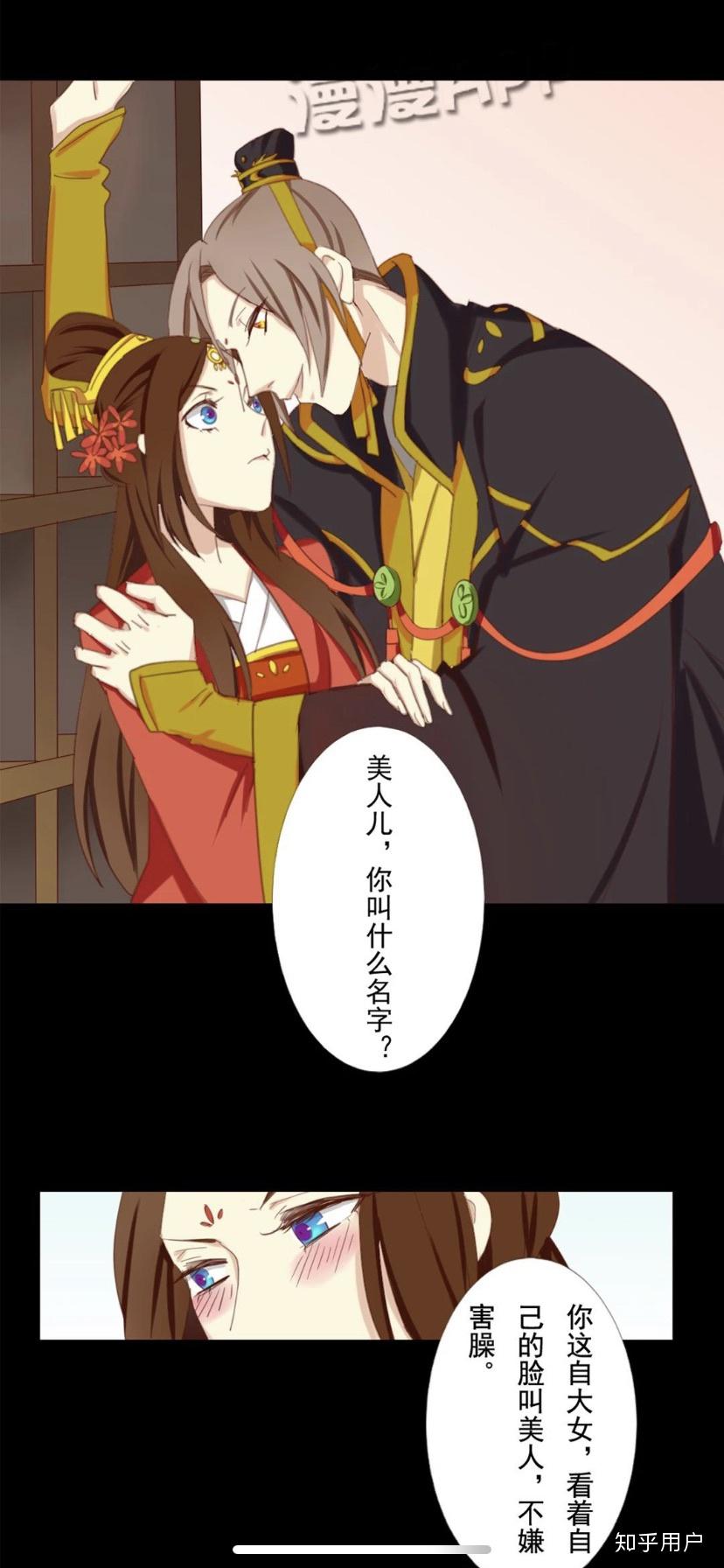 如何评价漫画两不疑