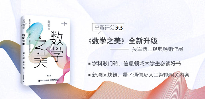 豆瓣9.3,打开《数学之美》(上) - 知乎