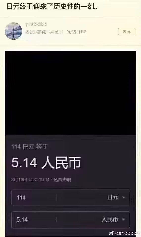 如何看待4月16日日元兑美元跌破15459创下约34年来的最低水平