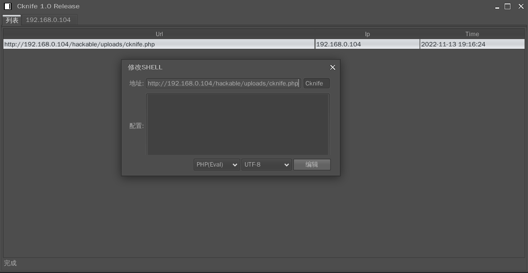 Webshells Gui 201-B11-webshell管理工具 - 知乎
