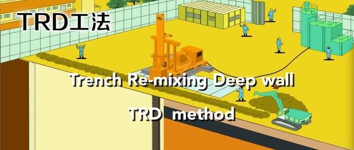 Introduction of Trench Re-mixing Deep wall（TRD method） - 知乎