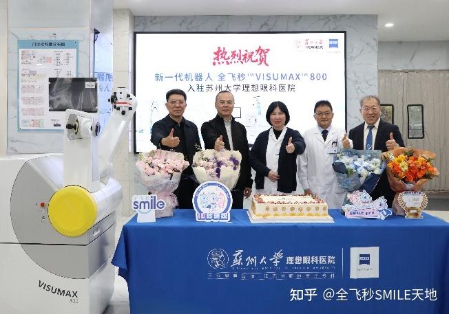 热烈祝贺蔡司新一代机器人全飞秒™ VISUMAX™ 800正式入驻苏州大学理想眼科医院! - 知乎