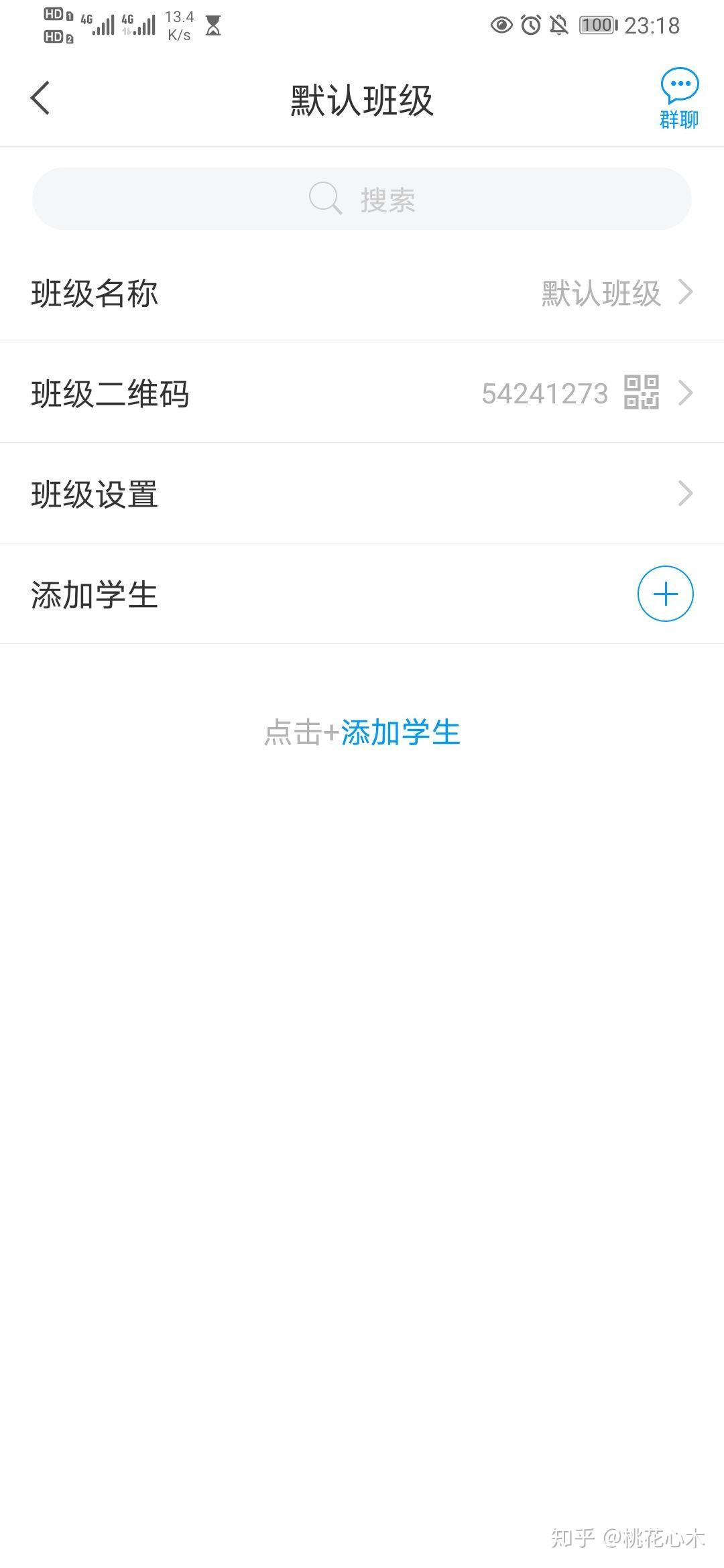 学习通班级怎么去掉的简单介绍