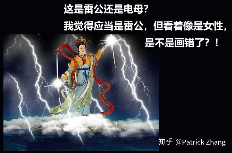 雷公电母用的是直流电还是交流电