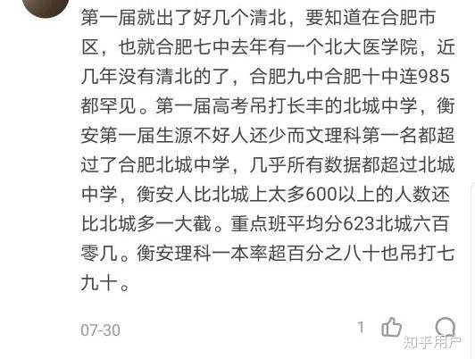 合肥長豐北城衡安中學衡安學校高中部首屆高三畢業班高考成績如何