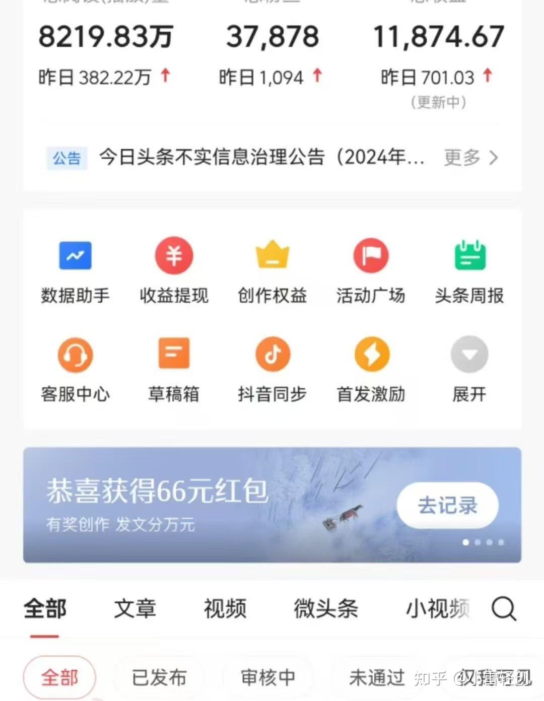 头条发文章怎么选原创的呢(头条上发表文章如何注明是原创)
