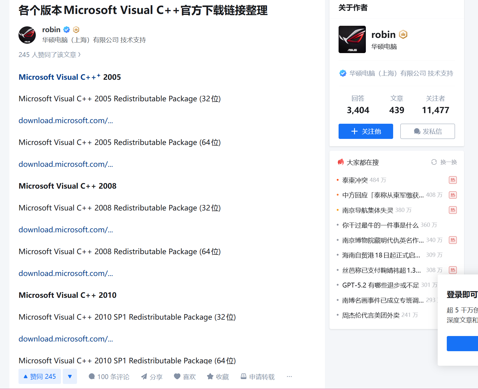 各个版本Microsoft Visual C++官方下载链接整理 - 知乎