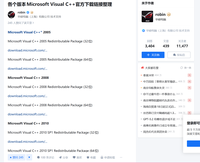 各个版本Microsoft Visual C++官方下载链接整理 - 知乎