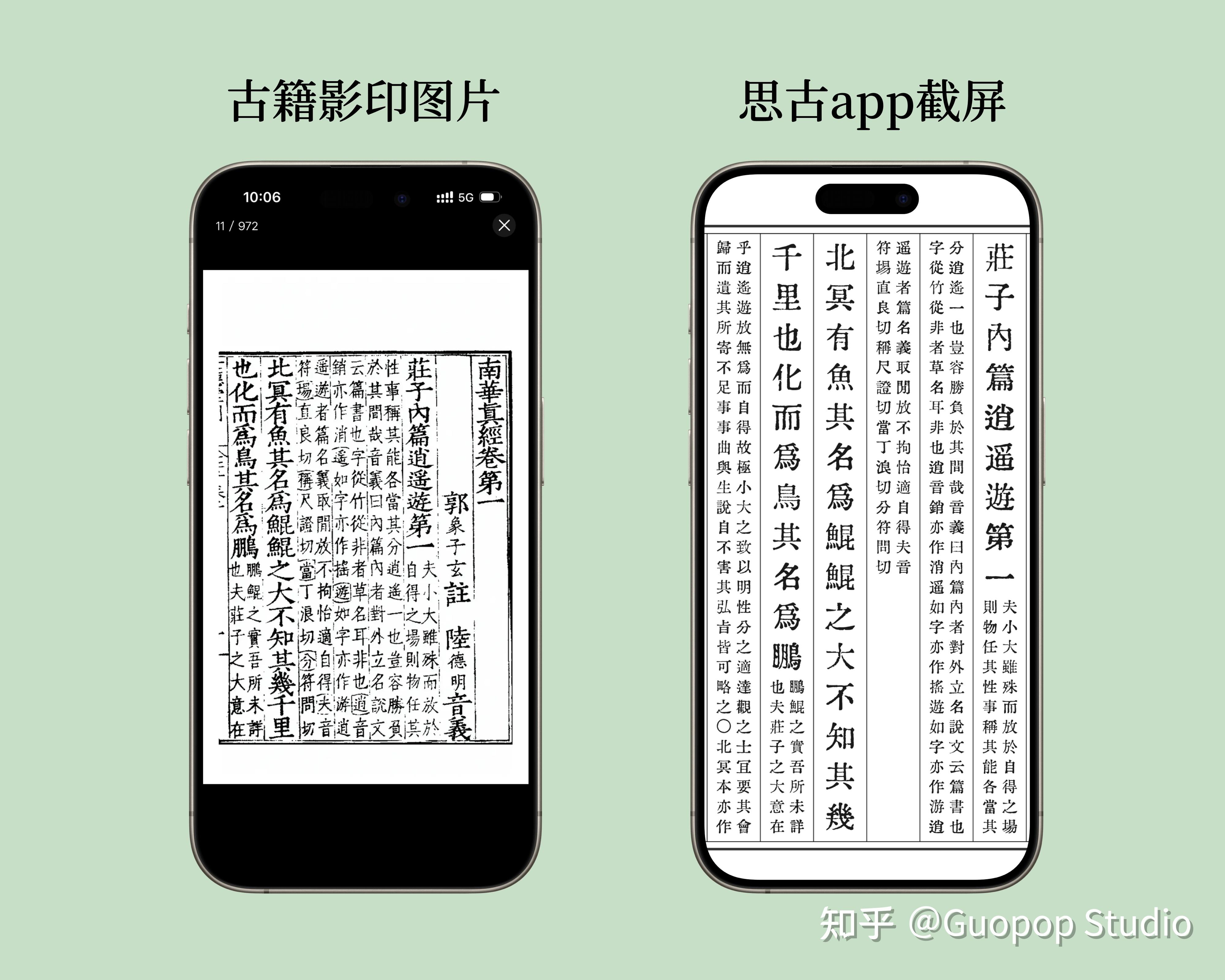有什么网站能看古籍吗? - 知乎
