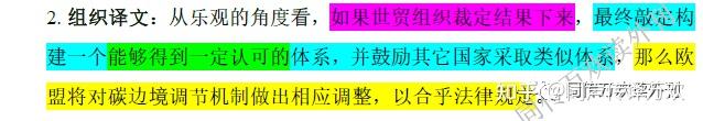 全國碳排放權交易市場正式開市將會帶來哪些改變