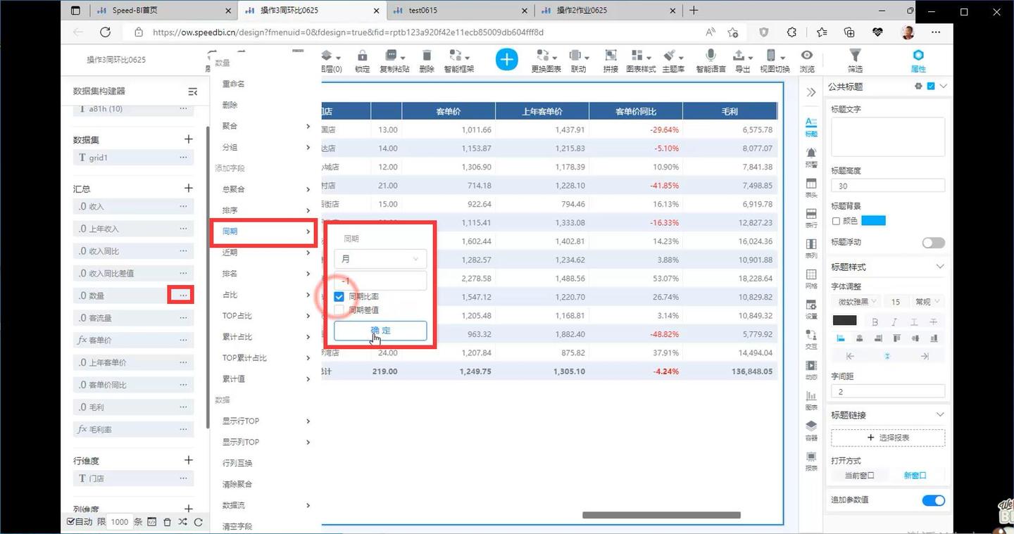 零售数据分析操作篇3：同比环比- 知乎