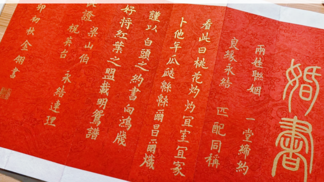 三金五金?中式婚礼的“含金量”,可远远不止这些 - 知乎