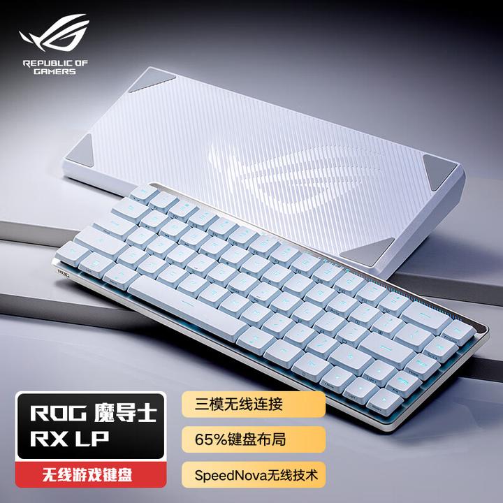 ROG魔导士RX LP 矮光轴RX机械键盘无线如何配对? - 知乎