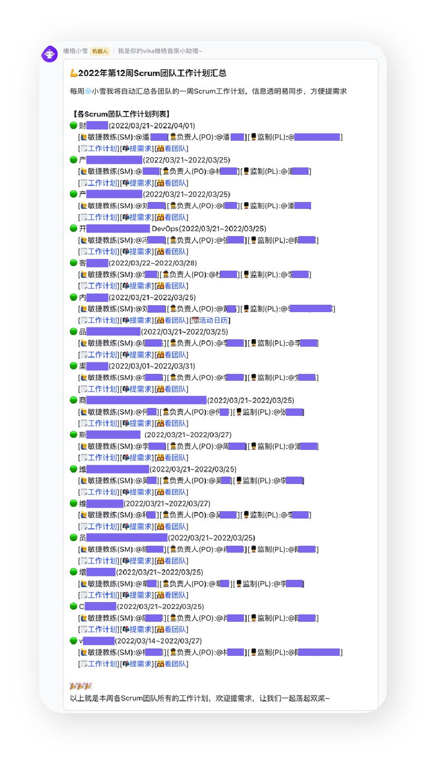 远程办公_PLG SaaS多维表格_vika维格远程办公