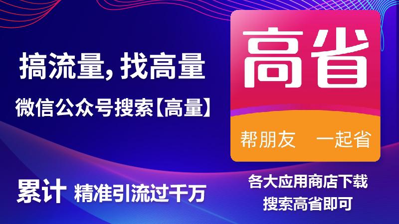 高佣联盟推广技巧，实战方法！