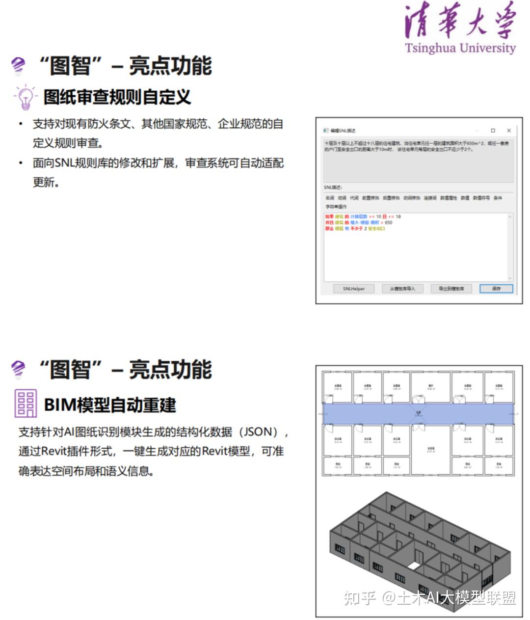 国内外16个AI审图和AI审BIM模型平台介绍 - 知乎