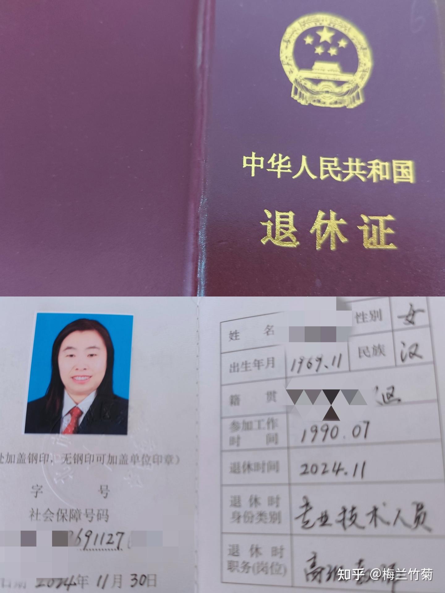 退休一年，这个证真好！ - 知乎